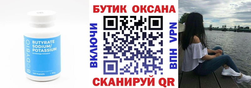 закладки  блэк спрут вход  Бутират 1.4BDO  Уяр 