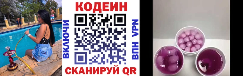 Кодеин Purple Drank  KRAKEN зеркало  Уяр 