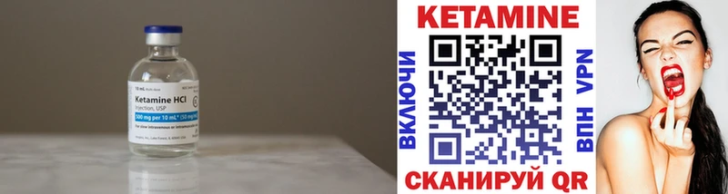 KRAKEN как зайти  мориарти наркотические препараты  КЕТАМИН ketamine  Уяр 