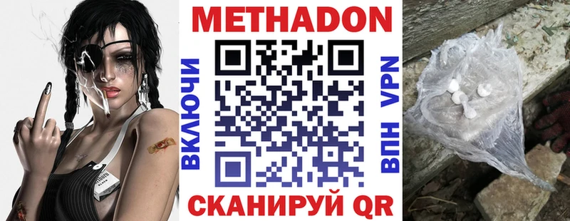 МЕТАДОН мёд  Уяр 
