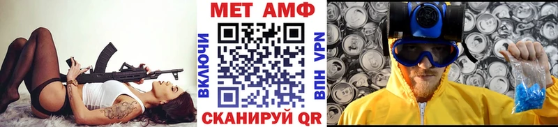 МЕТАМФЕТАМИН мет  Уяр 